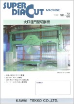 大口径門型切削機