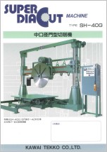 中口径門型切削機
