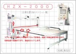 自動位置決めタテカット機